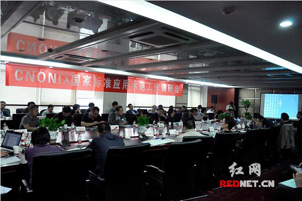 暉力公司參加中南傳媒CNONIX應用示范工程