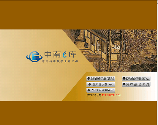 出版資源管理系統(tǒng)-E庫(kù)對(duì)接